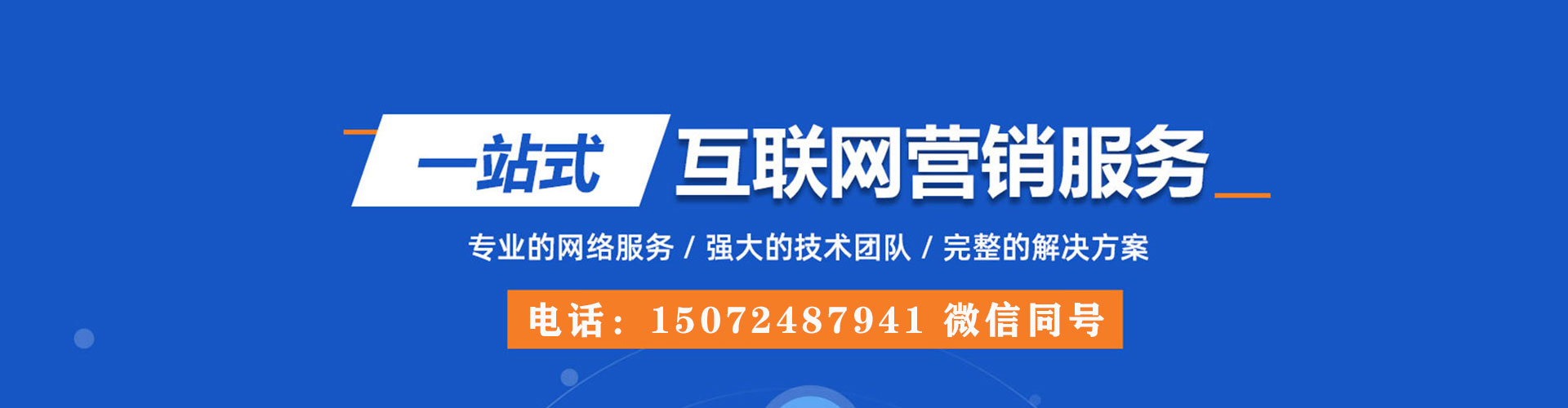 东川信息流运营