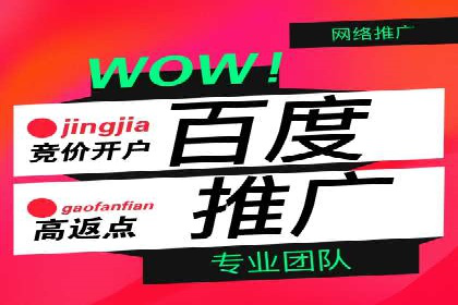案例解析：百度推广效果提升秘诀
