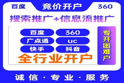 竞价端口开户后如何优化投放